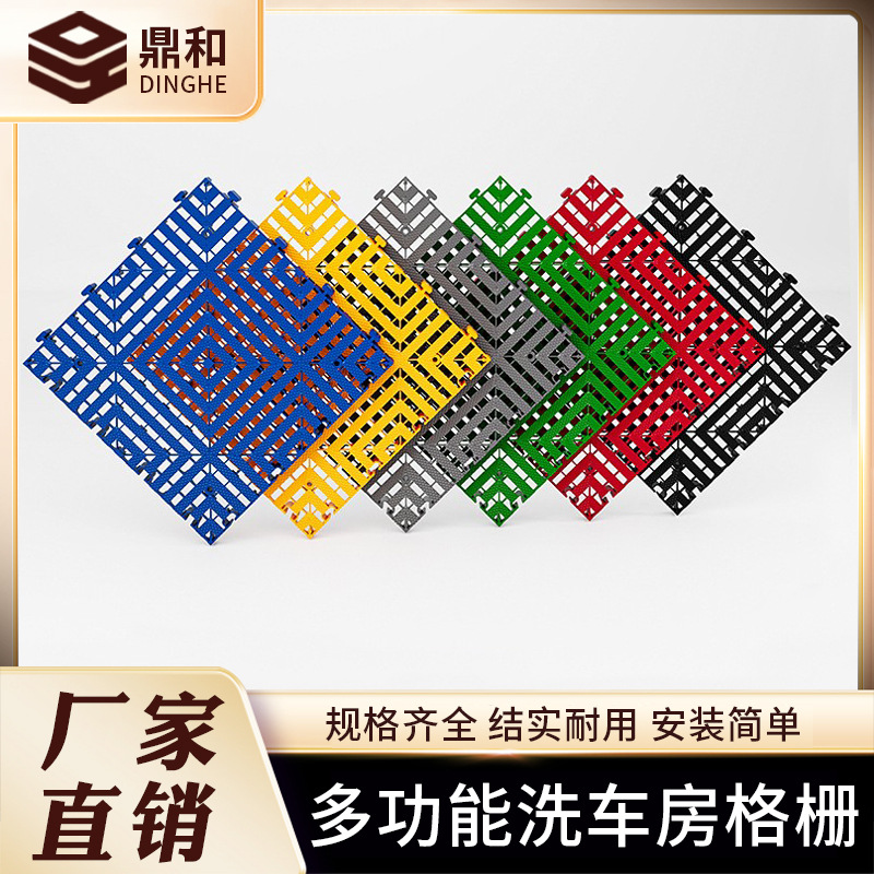 4cm de lavado de coches piso de la parrilla forma trasera tienda de 4S sin ranura de excavación tablero de rejilla de drenaje empalme de plástico alfombra de piso
