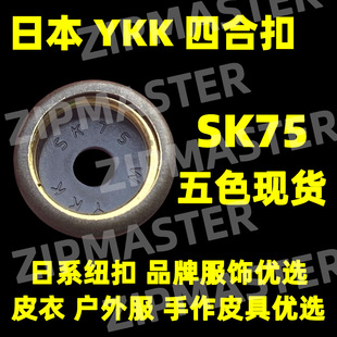 �F؛��ƷYKK�ĺϿ� ��׿� SK75ϵ�� ykk�~�۹��ּ~ײ� ��Ʒ�|