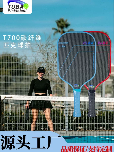 Pickleball Racket with Carbon Fiber Cloth Texture and Matte Finish, Balanced for Force Control, Professional Competition Racket from the Source Factory