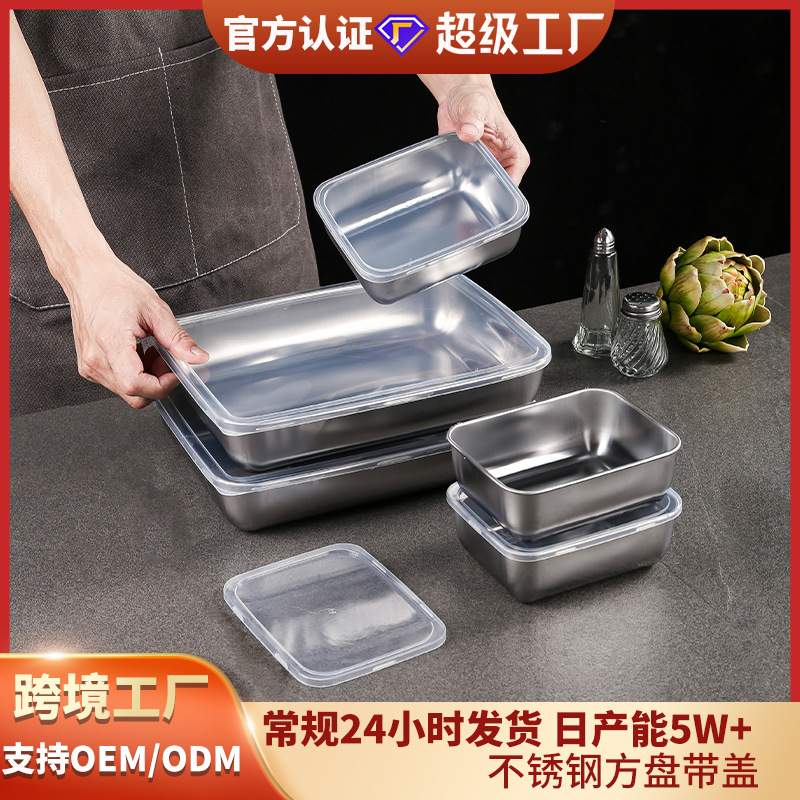 Cross-Border Stainless Steel Square Plate with Lid, Towel Tray, Food Sample Box, Refrigerator Storage Dish Tray, Crisper Box, Packaging Tray