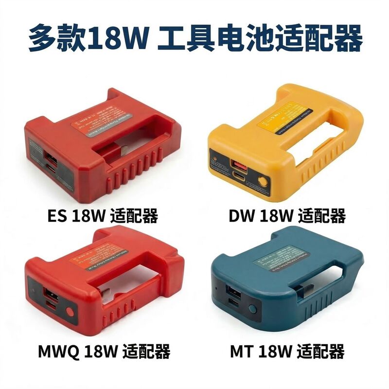 Tool Battery Adapter Qc3.0Usb+Typec (18W Max) Is Suitable for Various Battery Belt Clips