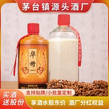 贵州茅台镇53度茅香酒飞天同款口感纯粮食酱香型白酒正品整箱批发