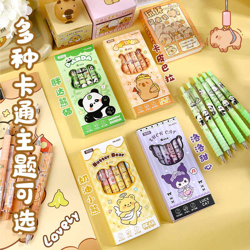 卡皮巴拉高颜值卡通黑色刷题笔速干按动中性笔软握考试笔作业神器|undefined