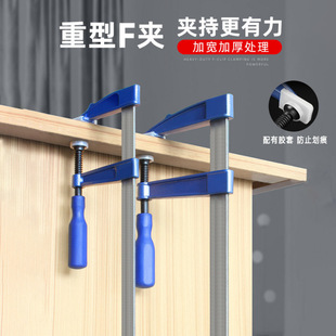 Woodworking F Clamp Fixer Heavy Duty F Accessories Type Fixed Fixture Quick Bracket Strong Clamping