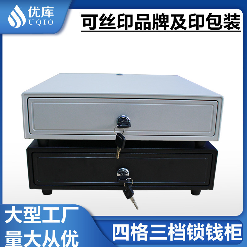 优库335钱箱收款机收银箱五格三档锁钱箱超市收银机收款机收钱箱