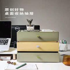 クリーム色のデスクトップ収納ボックス引き出し式防塵積み重ね可能なオフィスA4用紙ファイル雑貨収納ラック