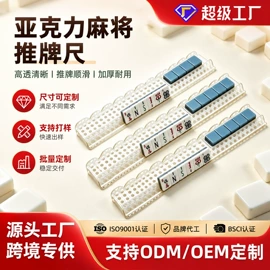 其他有机玻璃
