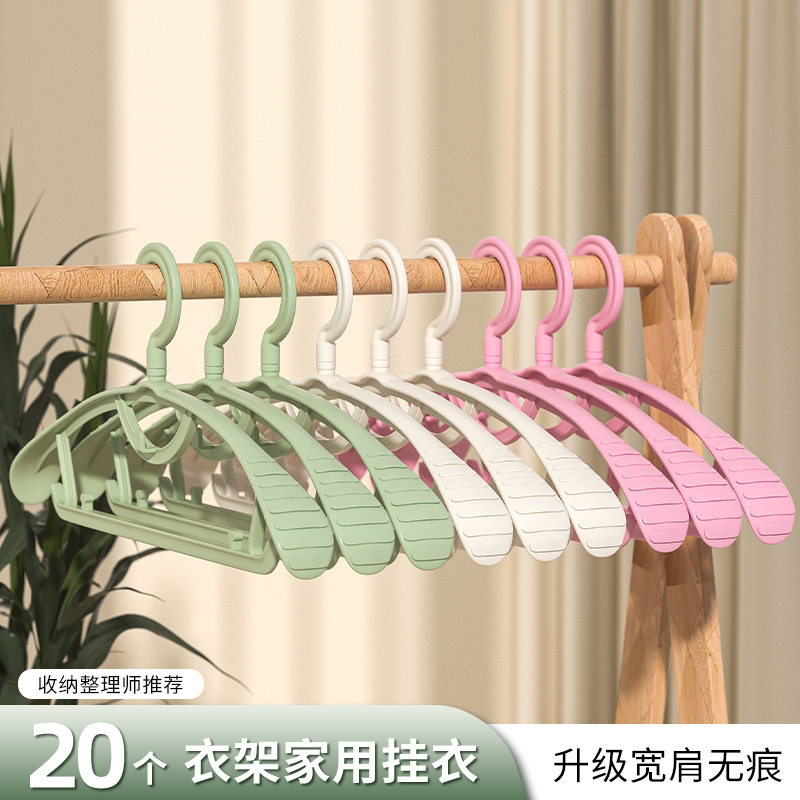 Wide-Shouldered Clothes Hanger, Non-Slip, Traceless Plastic, Bold and Thickened, Household Dormitory Dry and Wet Dual-Use Clothes Drying Support Wholesale