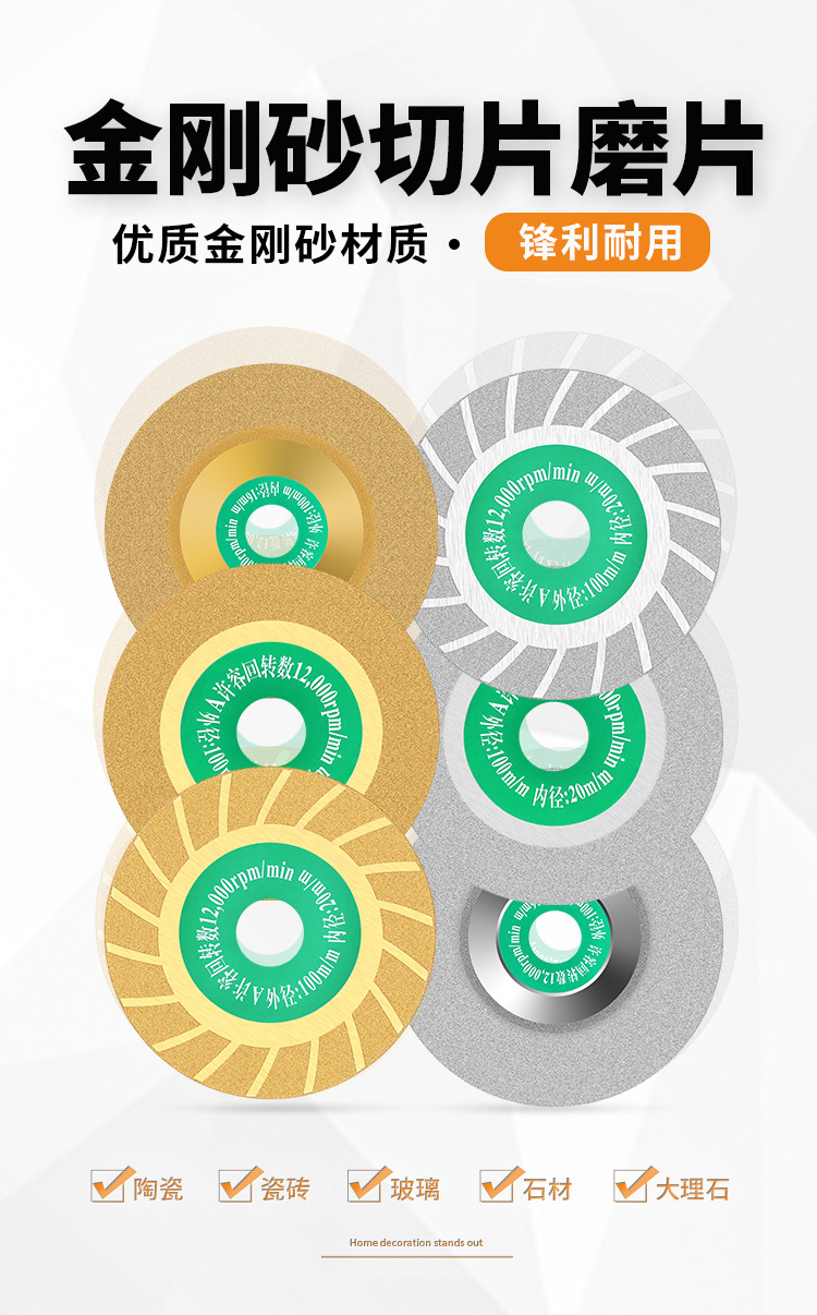 金刚砂切片磨片详情页_01.jpg