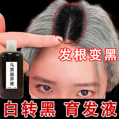 ポリゴナム ホエイ 白髪を黒髪に変えるエッセンス、脱毛防止、黒髪栄養液、男性と女性用のポリゴナム ホエイ 育毛液