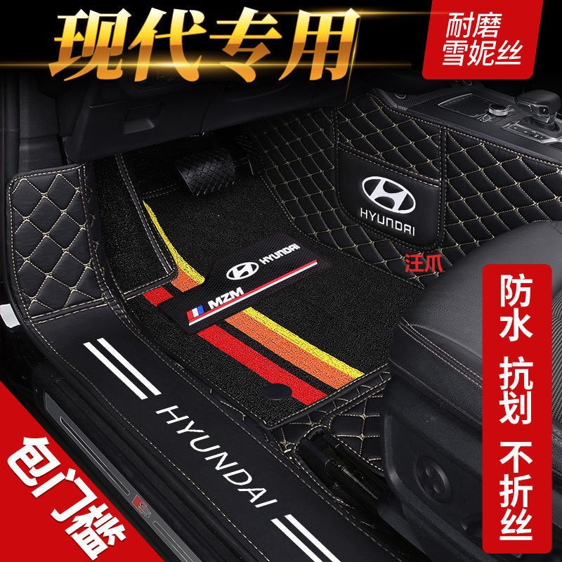 现代专用脚垫】瑞纳领动悦纳朗动名图伊兰特索纳塔途胜ix3525