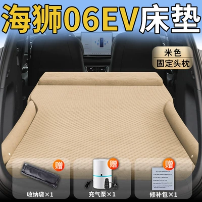 Byd Hiace 06Ev Car Mattress Trunk Car Rear Sleeping Pad Inflatable Air Bed Sleeping Artifact Car (Vehicle-mounted inflatable bed) - standard-upgraded-model-exclusively-for-byd-hiace-06ev-beige-integrated-headrest-with-polka-dot-wings