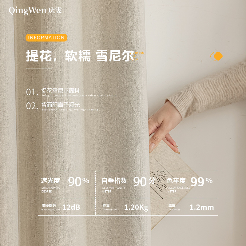 Sheer blind fabric with snowflake pattern, 1200g, light luxury, minimalist curtains, finished product, home decor, living room, bedroom