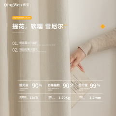 Sheer blind fabric with snowflake pattern, 1200g, light luxury, minimalist curtains, finished product, home decor, living room, bedroom