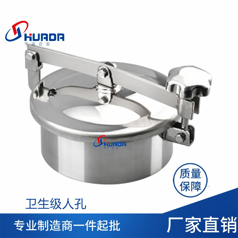 不锈钢常压人孔卫生级压力人孔椭圆外开手孔304方形圆人孔