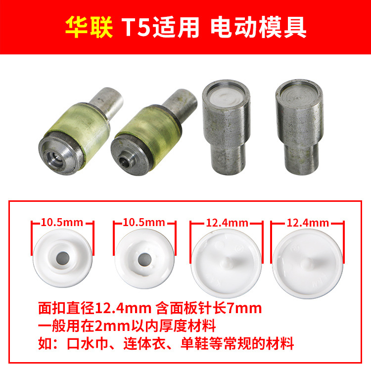 Molde aplicable eléctrico del molde * T5 Hualian