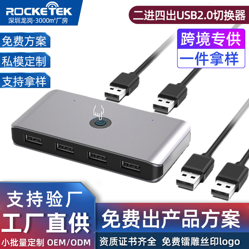 Cross-Border Customized Laptop 4-In-4-Out Switcher Usb2.0 Shared Mouse, Keyboard, Printer Kvm Switch