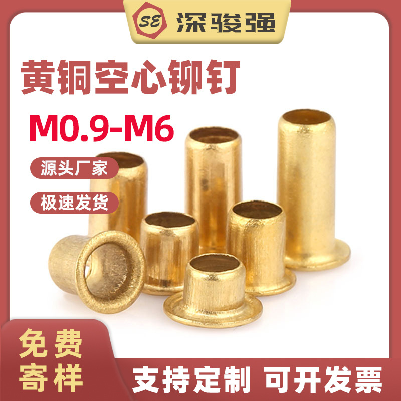 brass hollow rivet Hollow buckle Pure copper rivet M0.9-M6