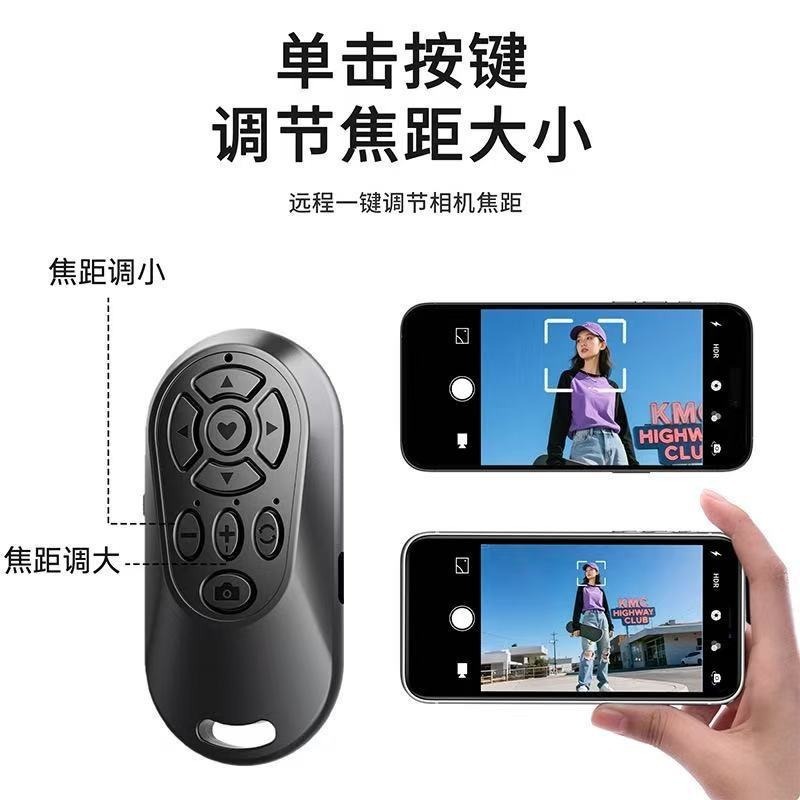 抖音蓝牙遥控器翻页手机自拍器看电子书拍照快手无线轻便随身|undefined