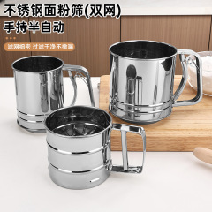 半自動小麦粉ふるい家庭用ステンレス小麦粉ふるい焙煎補助ツール小麦粉濾過ふるい砂糖ふるい