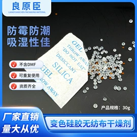 硅胶;矿物吸附剂;纤维吸附剂