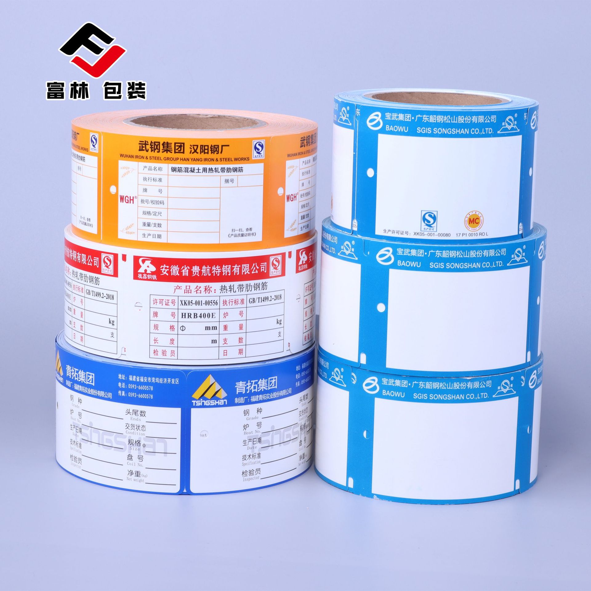 钢铁吊牌耐高温防水防撕破耐晒卷筒PET复合纸质标签钢筋标牌挂牌