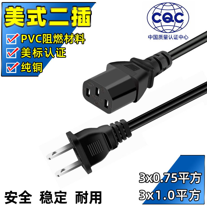 American Standard Two-Prong Power Cord, American Standard Plug Cord, American-Style Electrical Wire and Cable, Ul Certified, Dc Copper Core