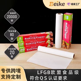 烘焙用纸;纸杯;烘焙包装