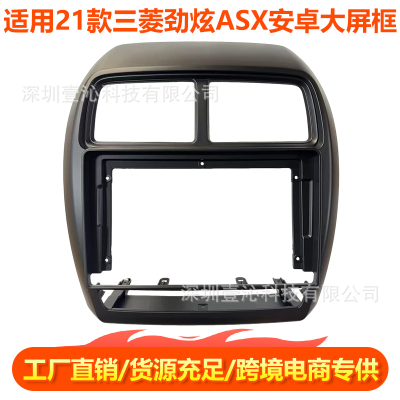 Suitable for 21 Mitsubishi Asx Face Frame Android Large Screen Navigation Frame Central Control Panel Modified Dvd Audio