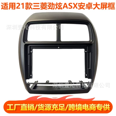 Suitable for 21 Mitsubishi Asx Face Frame Android Large Screen Navigation Frame Central Control Panel Modified Dvd Audio