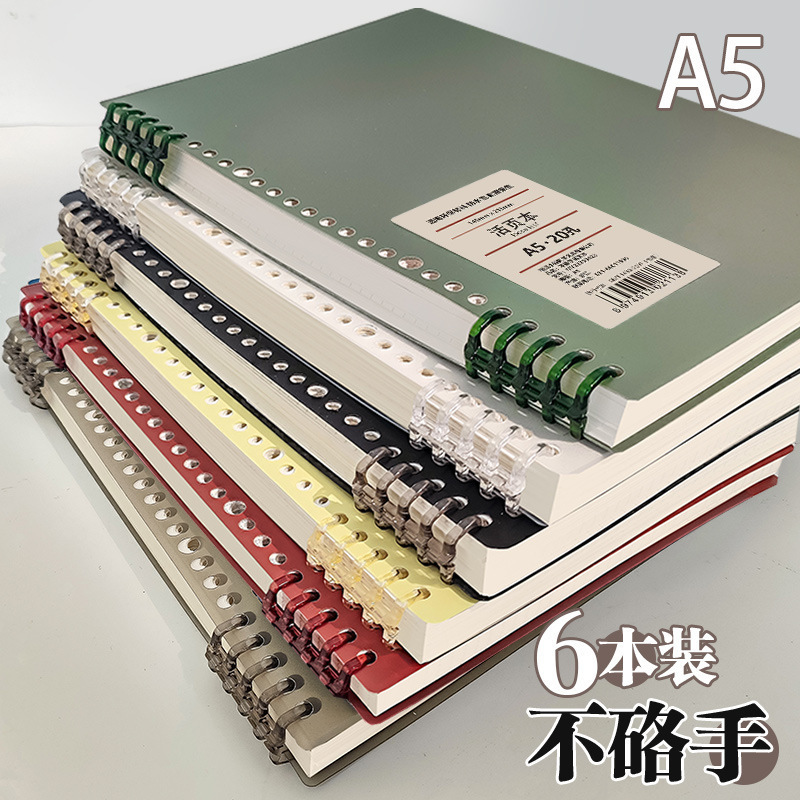 b5不硌手活页本初中高中生可拆卸线圈本a5加厚大学生笔记本子可订|undefined