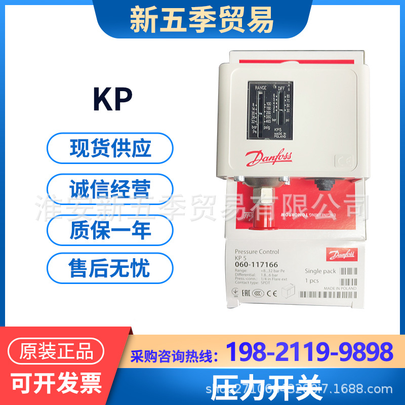 丹佛斯KP压力开关 KP1/2/5/6W/15/35/36/37/KP44原装正品Danfoss