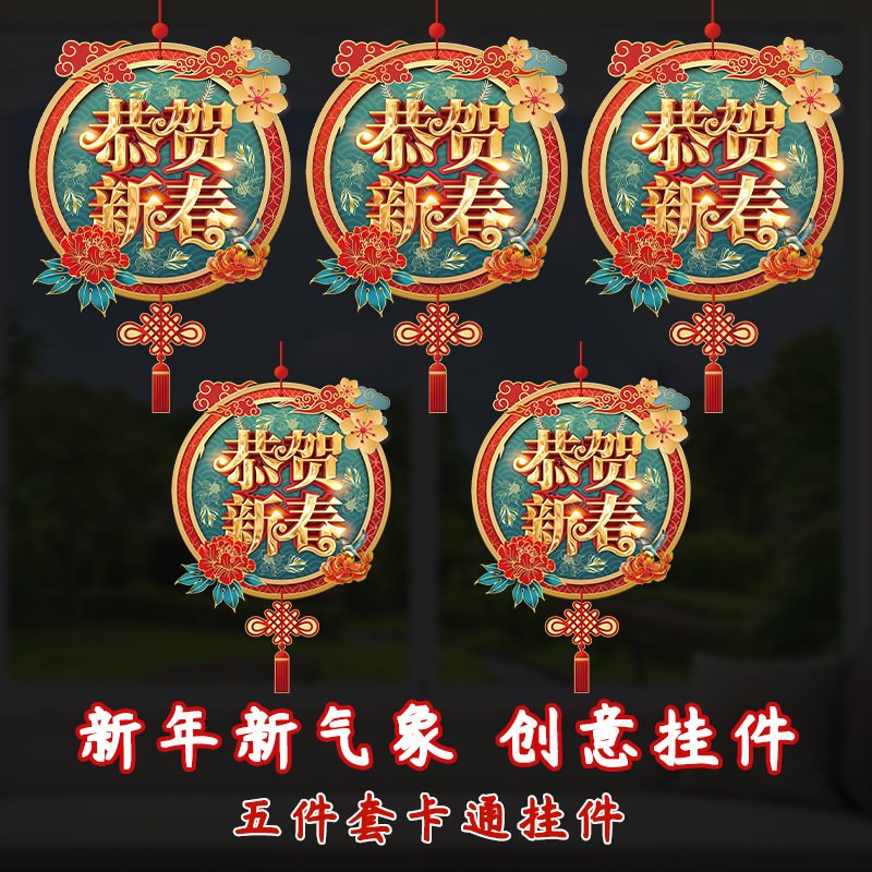 2025 Decoraciones de Año Nuevo colgantes Festival de Primavera Año Nuevo Año de la Serpiente Día de Año Nuevo diseño de escena interior Festival de las Linternas suministros para colgar