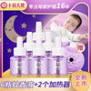 October Angel Baby Mosquito repellent combination pregnant woman newborn baby electrothermal Mosquito liquid Mosquito repellent Whole family apply