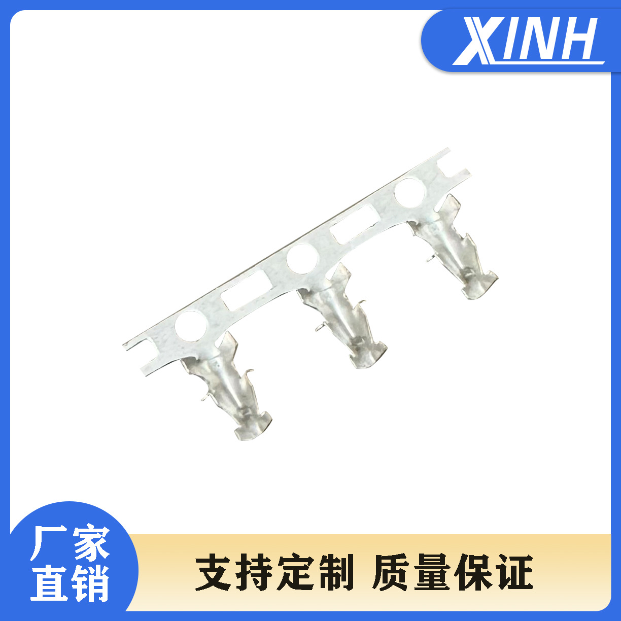 信航厂家供应基板端子VH端子