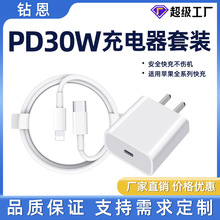 30W����m���O��17/16/15������^iPhone14/13/12Pro�֙C������