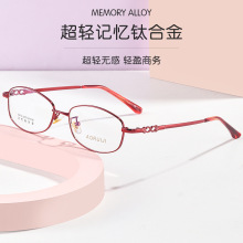 新款女士全框眼镜架宽腿记忆钛合金镜架批发优雅经典近视眼镜5613