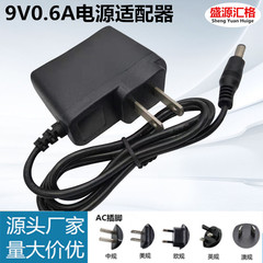 メーカーは9V0.6A電源アダプタ9V600ma汎用無線ルータのアダプターを供給しています。