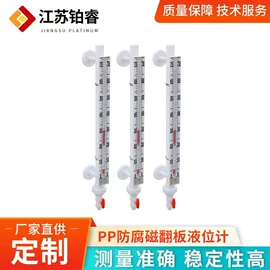 流量计;磁翻板液位计;压力表