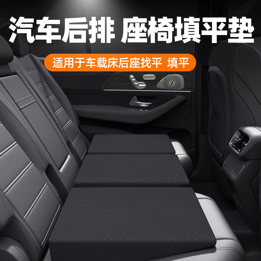 Car Rear Seat Leveling Pad, Back Seat Filler Pad, Car Seat Flat Sleeping Pad, Car Mattress, Car Bed Conversion Item