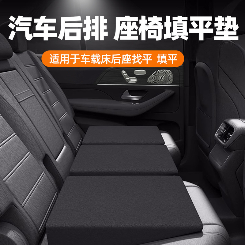 Car Rear Seat Leveling Pad, Back Seat Filler Pad, Car Seat Flat Sleeping Pad, Car Mattress, Car Bed Conversion Item Car Rear Seat Leveling Pad, Back Seat Filler Pad, Car Seat Flat Sleeping Pad, Car Mattress, Car Bed Conversion Item