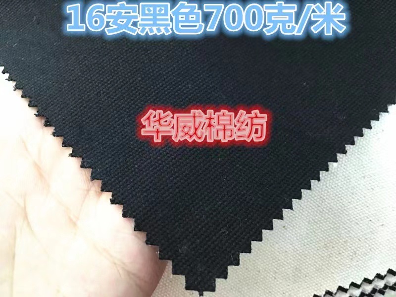 16安黑色