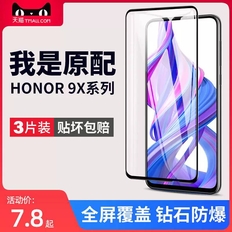 Подходит Huawei Honor 9X закалённая пленка Honor9XPRO мобильный телефон пленка 9xpor полноэкранная девятка x9 без белого края H0N0R