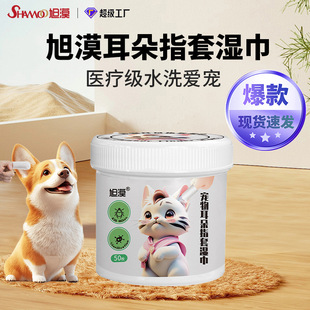 Xomo Pet Ear Cleaning Wipes to Remove Earwax Pet Cat and Dog Ear Cleaning Supplies Ear Care Finger Cots