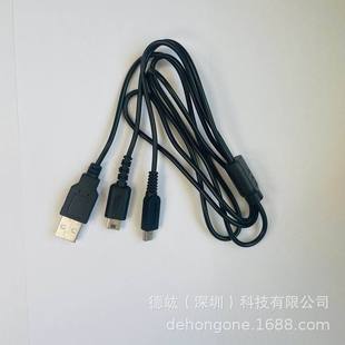 Suitable for NDSL NDSI Game Console Two-in-one Charging Data Cable Mobile Phone Data Cable 1.2m
