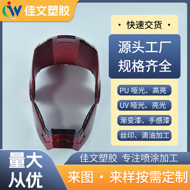 头盔喷油丝印UV移印烫金填油凹槽填字厂喷漆厂UV丝印厂