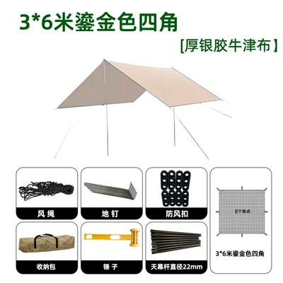 picnics and self-driving trips, Avtomobil yan çətirləri - 3-6m-gilt-gold-four-corners-thickened-silver-coated-oxford-fabric-22-thickened-rod-image