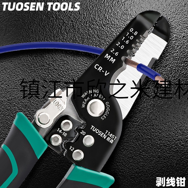 9YW拓森新品三合一7寸剥线钳电工剥皮钳子压线钳电缆剥线钳多功能