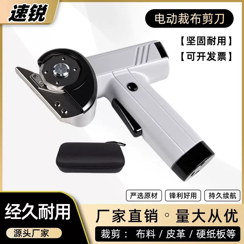 手持锂电裁布剪电剪刀神器布料地毯皮革裁剪修边器高效电动裁布严