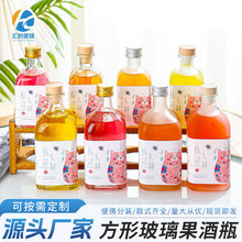 杨梅酒瓶空瓶果酒专用玻璃瓶自酿米酒瓶密封瓶储存自酿果酒分装瓶